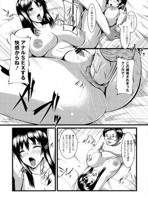[よこたかずゆき] 巨乳寝取られスパイラル_065