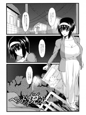 [よこたかずゆき] 巨乳寝取られスパイラル_151