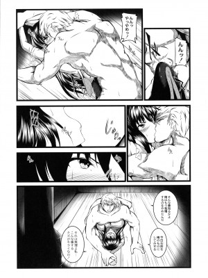 [よこたかずゆき] 巨乳寝取られスパイラル_047