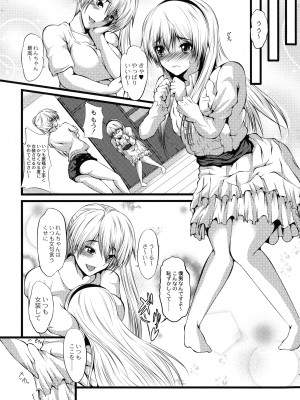 [よこたかずゆき] 巨乳寝取られスパイラル_121