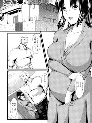 [よこたかずゆき] 巨乳寝取られスパイラル_103