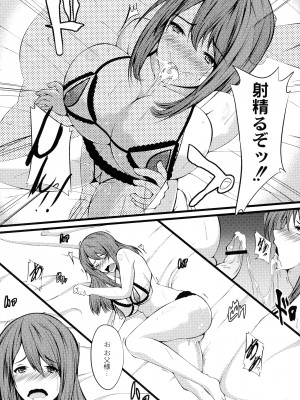 [よこたかずゆき] 巨乳寝取られスパイラル_174