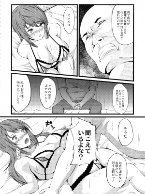 [よこたかずゆき] 巨乳寝取られスパイラル_170