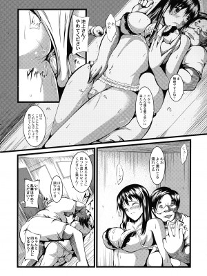 [よこたかずゆき] 巨乳寝取られスパイラル_058