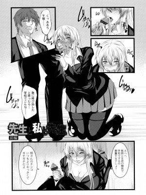 [よこたかずゆき] 巨乳寝取られスパイラル_071