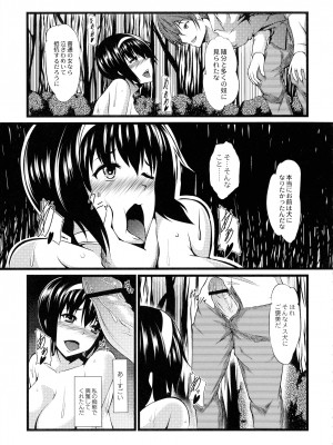 [よこたかずゆき] 巨乳寝取られスパイラル_159