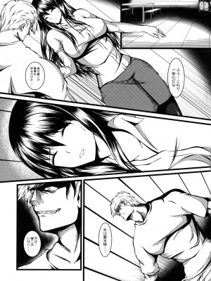 [よこたかずゆき] 巨乳寝取られスパイラル_041