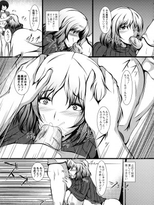 [よこたかずゆき] 巨乳寝取られスパイラル_027