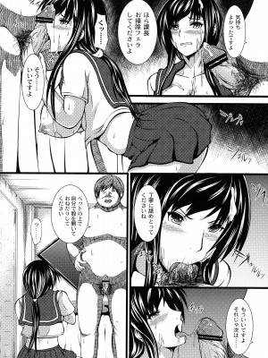 [よこたかずゆき] 巨乳寝取られスパイラル_014