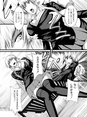 [よこたかずゆき] 巨乳寝取られスパイラル_088