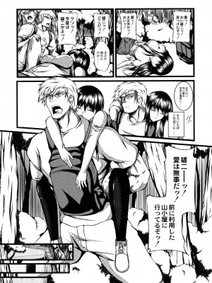 [よこたかずゆき] 巨乳寝取られスパイラル_040