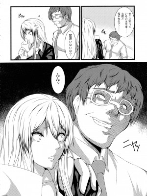 [よこたかずゆき] 巨乳寝取られスパイラル_086