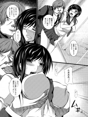 [よこたかずゆき] 巨乳寝取られスパイラル_010