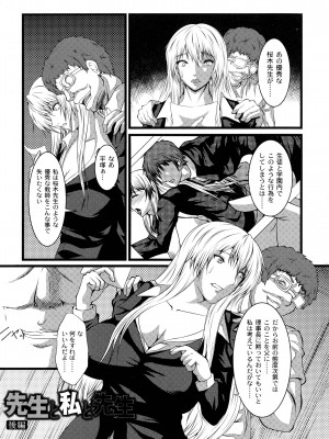 [よこたかずゆき] 巨乳寝取られスパイラル_087