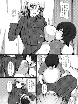 [よこたかずゆき] 巨乳寝取られスパイラル_024