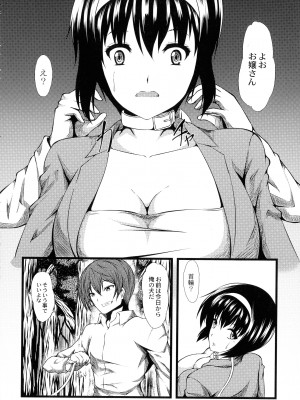 [よこたかずゆき] 巨乳寝取られスパイラル_156