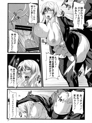 [よこたかずゆき] 巨乳寝取られスパイラル_078