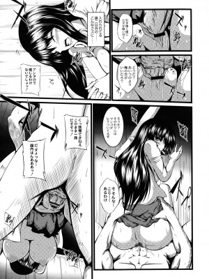 [よこたかずゆき] 巨乳寝取られスパイラル_049