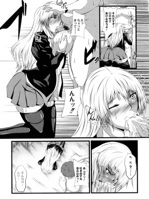 [よこたかずゆき] 巨乳寝取られスパイラル_095