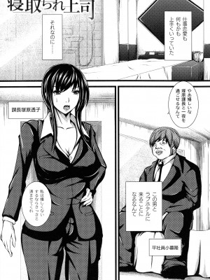 [よこたかずゆき] 巨乳寝取られスパイラル_007