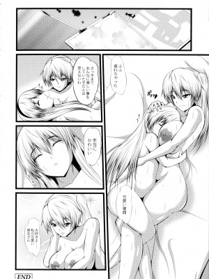 [よこたかずゆき] 巨乳寝取られスパイラル_134