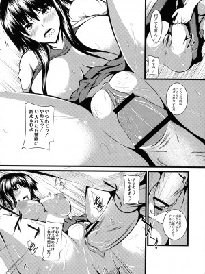 [よこたかずゆき] 巨乳寝取られスパイラル_048