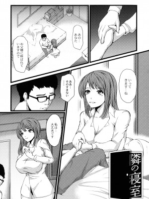 [よこたかずゆき] 巨乳寝取られスパイラル_167