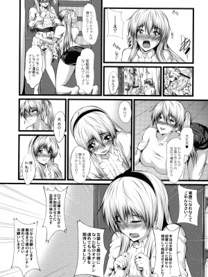 [よこたかずゆき] 巨乳寝取られスパイラル_124