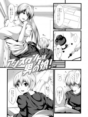 [よこたかずゆき] 巨乳寝取られスパイラル_119