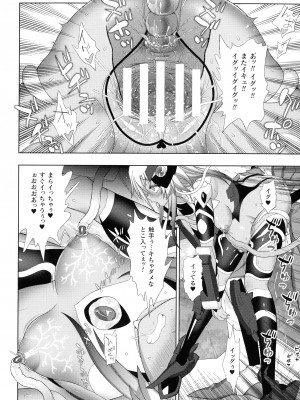 [アンソロジー] くっ殺ヒロインズ SP9_050