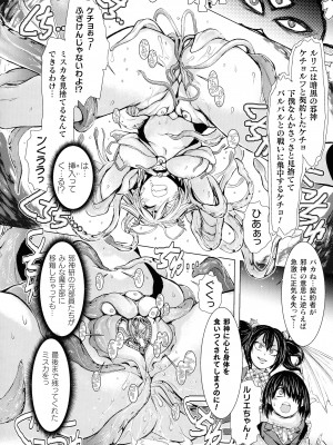 [アンソロジー] くっ殺ヒロインズ SP9_157