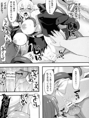 [アンソロジー] くっ殺ヒロインズ SP9_286