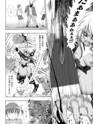 [アンソロジー] くっ殺ヒロインズ SP9_038