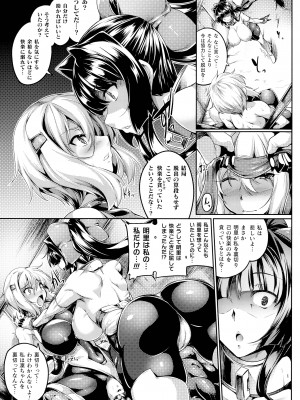 [アンソロジー] くっ殺ヒロインズ SP9_168