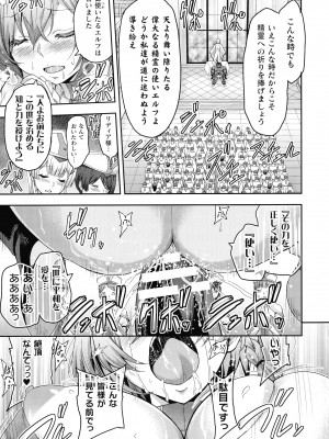 [アンソロジー] くっ殺ヒロインズ SP9_067