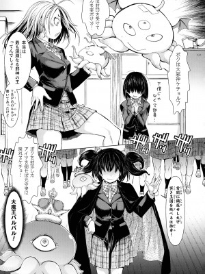 [アンソロジー] くっ殺ヒロインズ SP9_144