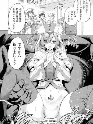 [アンソロジー] くっ殺ヒロインズ SP9_066