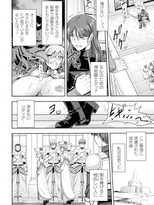 [アンソロジー] くっ殺ヒロインズ SP9_070