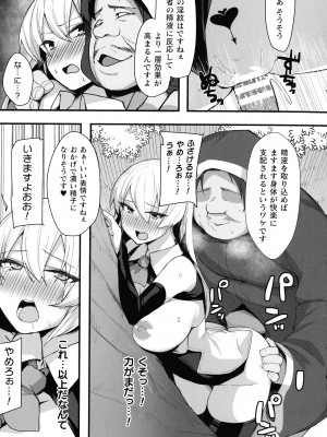 [アンソロジー] くっ殺ヒロインズ SP9_278