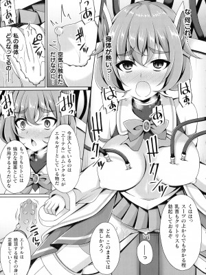 [アンソロジー] くっ殺ヒロインズ SP9_017