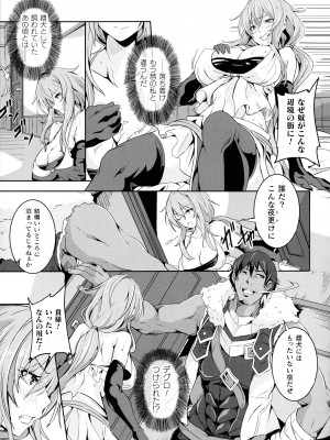 [アンソロジー] くっ殺ヒロインズ SP9_188