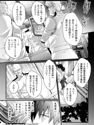 [アンソロジー] くっ殺ヒロインズ SP9_267