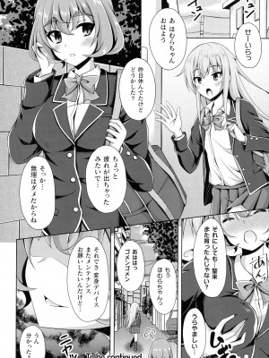 [アンソロジー] くっ殺ヒロインズ SP9_034