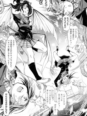 [アンソロジー] くっ殺ヒロインズ SP9_148