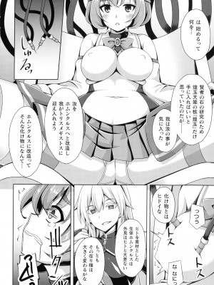 [アンソロジー] くっ殺ヒロインズ SP9_016