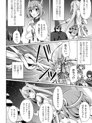 [アンソロジー] くっ殺ヒロインズ SP9_008