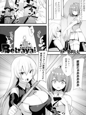 [アンソロジー] くっ殺ヒロインズ SP9_268