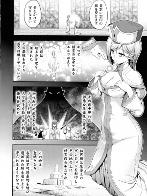 [アンソロジー] くっ殺ヒロインズ SP9_060