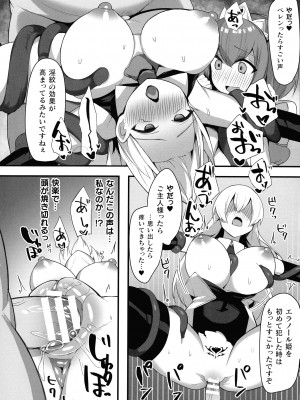 [アンソロジー] くっ殺ヒロインズ SP9_285