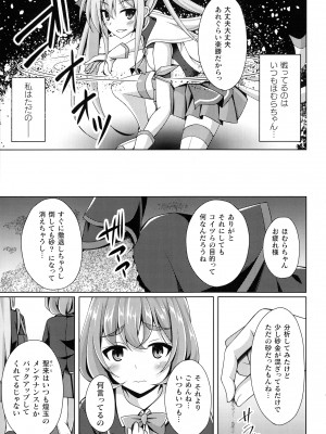 [アンソロジー] くっ殺ヒロインズ SP9_009